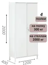 Стеллаж-шкаф СТ-300 с сплошными дверьми и сплошной стенкой 2000х1280х400, 4 полки