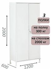Стеллаж-шкаф СТ-300 с сплошными дверьми и сплошной стенкой 2000х1280х600, 3 полки