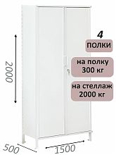 Стеллаж-шкаф СТ-300 с сплошными дверьми и сплошной стенкой 2000х1580х500, 4 полки