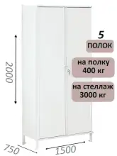 Стеллаж-шкаф СТ-600 с сплошными дверьми и сплошной стенкой 2000х1600х750, 5 полок
