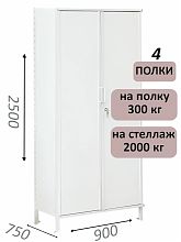 Стеллаж-шкаф СТ-300 с сплошными дверьми и сплошной стенкой 2500х980х750, 4 полки