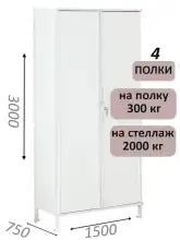 Стеллаж-шкаф СТ-300 с сплошными дверьми и сплошной стенкой 3000х1580х750, 4 полки