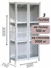 Стеллаж-шкаф СТ-600 с сетчатыми дверьми и сетчатой стенкой 3000х1000х750, 3 полки