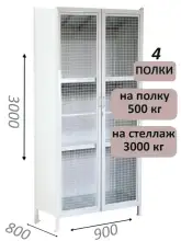 Стеллаж-шкаф СТ-600 с сетчатыми дверьми и сплошной стенкой 3000х1000х800, 4 полки