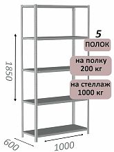 Стеллаж MS Strong 185х100х60, 5 полок