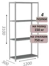 Стеллаж MS Strong 310х120х30, 4 полки